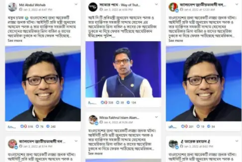 প্রতিমন্ত্রী পলককে যুক্তরাষ্ট্রে ঢুকতে না দেওয়ার খবর গুজব এবং ভিত্তিহীন