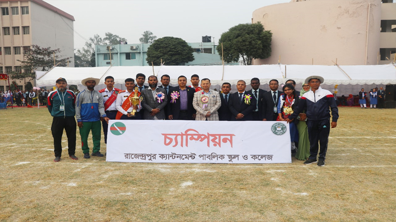 ক্যান্টনমেন্ট পাবলিক স্কুল ও কলেজের আন্তঃহাউজ বার্ষিক ক্রীড়া প্রতিযোগিতা