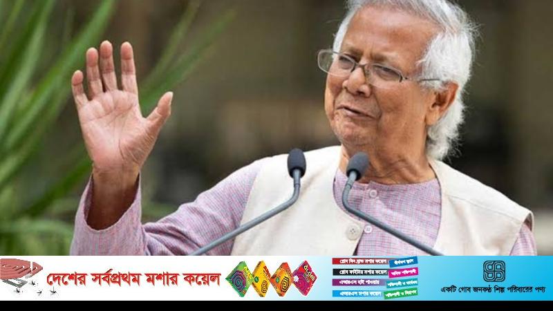 নির্বাচনের পর নিজের নিয়মিত কাজে ফিরে যাব: ড. ইউনূস