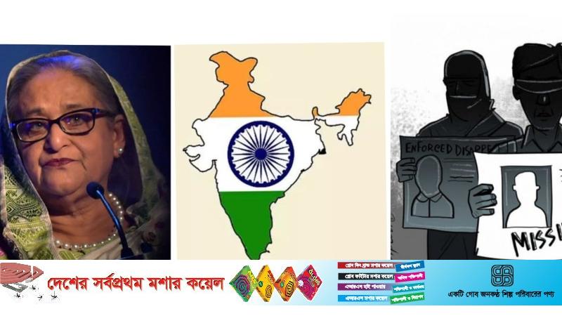 আওয়ামী লীগ আমলের লোহমর্ষক সব ঘটনা, জড়িত ভারতীয়রাও!