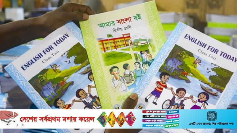 পাঠ্যবইয়ে শহিদের তালিকায় অজ্ঞাত ব্যক্তির নাম!