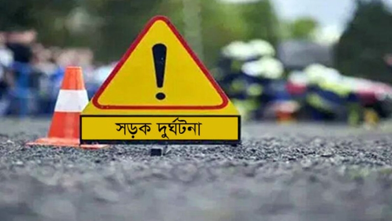 সন্তানকে বাঁচাতে ট্রাকের নীচে প্রাণ দিলেন মা