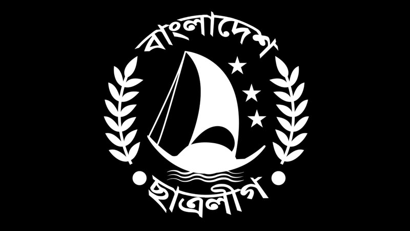 শৃঙ্খলা ভঙ্গের অভিযোগে রামেক ছাত্রলীগের ১৫ নেতার সাজা