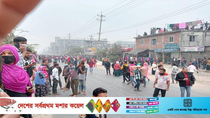 বেক্সিমকোর বন্ধ কারখানা খুলে দেওয়ার দাবিতে বিক্ষোভ