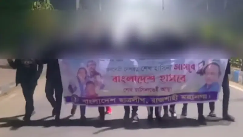 নিষিদ্ধ ছাত্রলীগের মিছিলের ঝাপসা ভিডিও ভাইরাল, সমালোচনা নেটিজেনদের