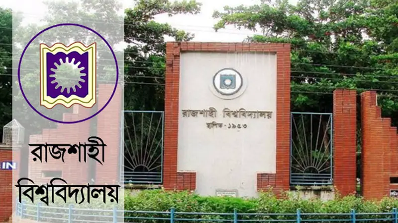 রাবির স্নাতক ভর্তির প্রাথমিক আবেদন শুরু আজ