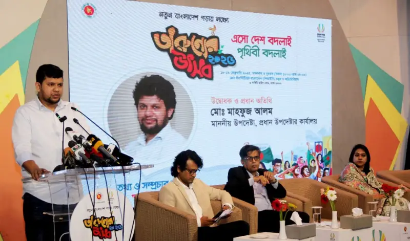 তরুণ সমাজ ফ্যাসিবাদী আওয়ামী লীগ সরকারকে হটিয়ে দিয়েছে