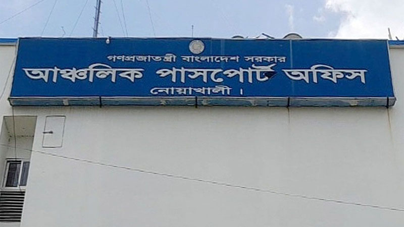 পাসপোর্টের পুলিশি তদন্তে বেড়েছে গতি,  জনমনে স্বস্তি