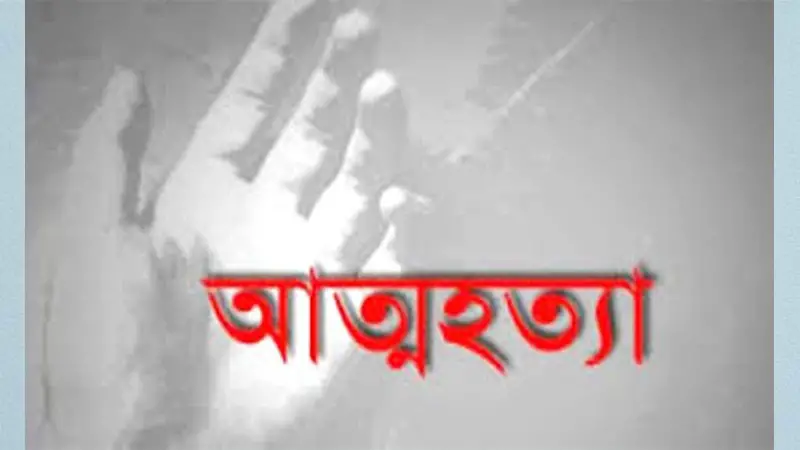 কীটনাশক পান করে গৃহবধূর মৃত্যু