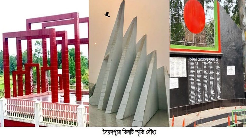 সৈয়দপুর হানাদার মুক্ত দিবস আজ