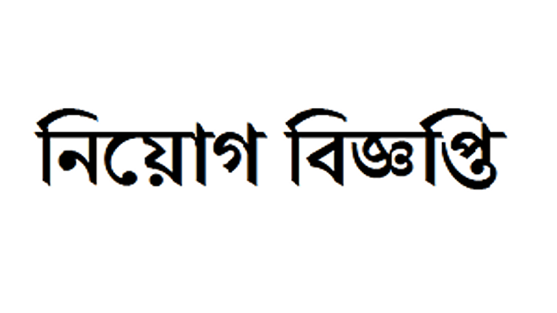 আকর্ষনীয় বেতনে ড্রাইভার পদে নিয়োগ