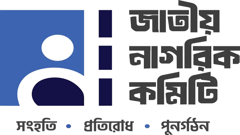 সাবেক সেনা, নৌ ও বিমানবাহিনীর সদস্যদের যুক্ত হওয়ার আমন্ত্রণ