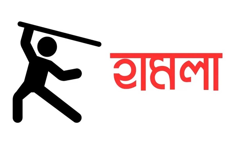 দুর্বৃত্তদের অতর্কিত হামলায় দুই সাংবাদিক আহত