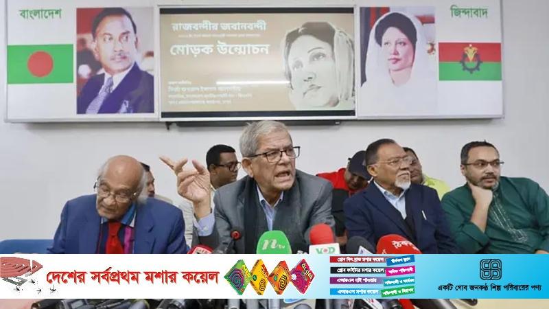 প্রেক্ষাপট পরিবর্তনের পরেও কেউ কারও বিশ্বাস ধরে রাখতে পারছে না: মির্জা ফখরুল