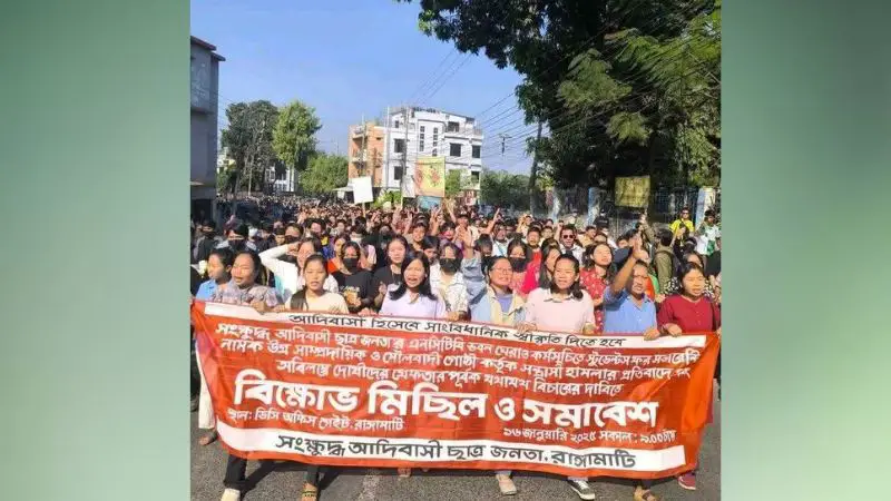 পাহাড়ি শিক্ষার্থীদের ওপর হামলার প্রতিবাদে রাঙ্গামাটিতে বিক্ষোভ ও প্রতিবাদ সমাবেশ অনুষ্ঠিত