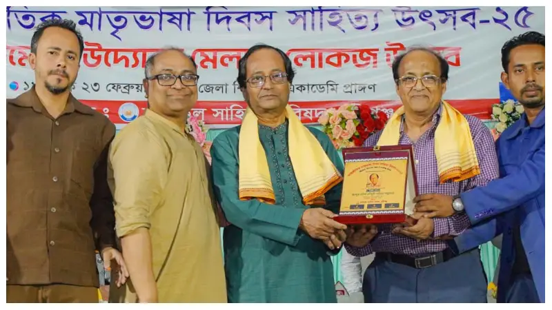 আব্দুর রউফ চৌধুরী সাহিত্য সম্মাননা ২০২৫ পেলেন ড. বিশ্বজিৎ ঘোষ