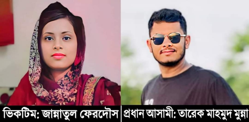 প্রেমিকাকে ৬ টুকরো করে হত্যা করে ঘাতক প্রেমিক : আদালতে স্বীকারোক্তি