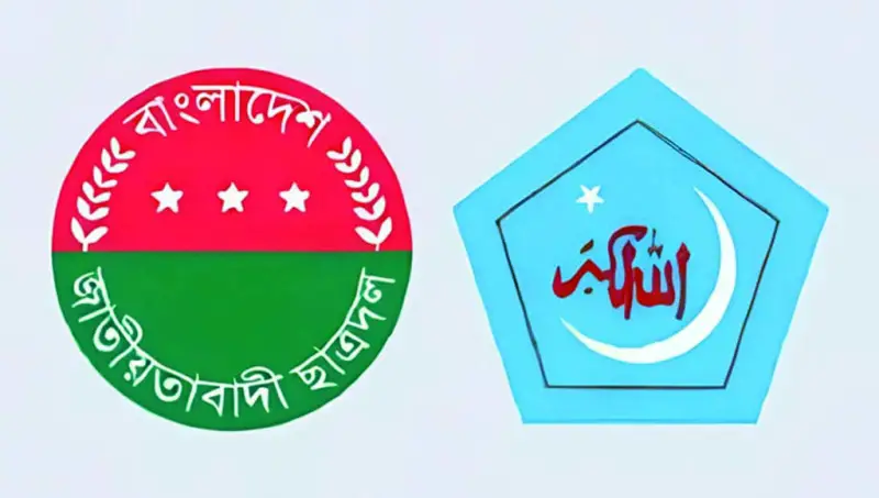 ‘মধুর ক্যান্টিনে ছাত্রশিবিরের উপস্থিতি মহান মুক্তিযুদ্ধের ইতিহাসকে কলঙ্কিত করবে’