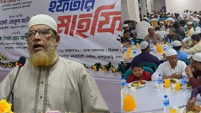 খাগড়াছড়িতে বিএনপি ও  জামায়াতে ইসলামীর ইফতার