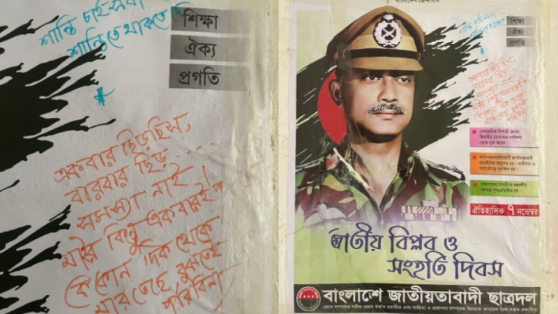 ‘মাইর কিন্তু একবারই পড়বে’, শেকৃবিতে ছাত্রদলের হুমকি