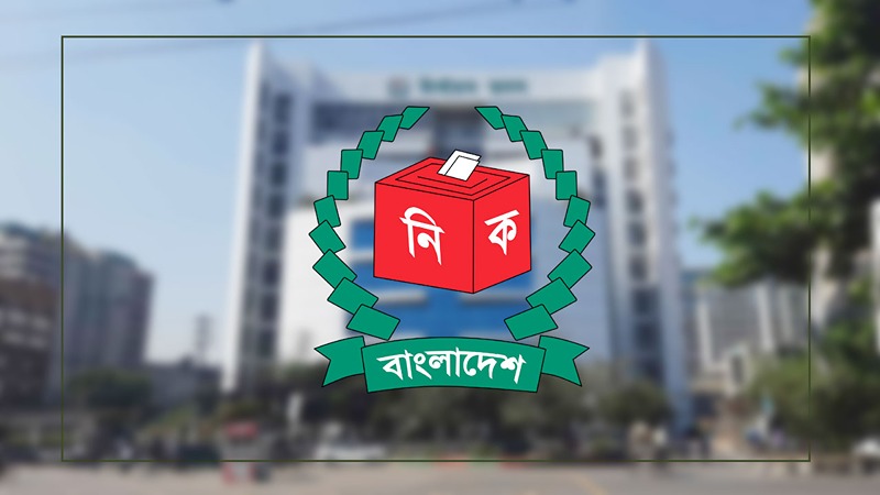 নির্বাচনী ব্যবস্থার সংস্কারে নাগরিকদের কাছে মতামত আহ্বান 