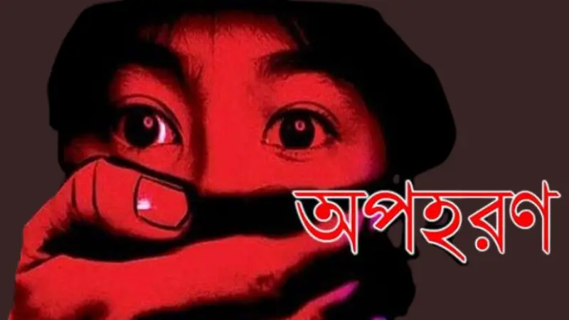 অপহরণের ৫ দিন পর মাদরাসাছাত্রী উদ্ধার