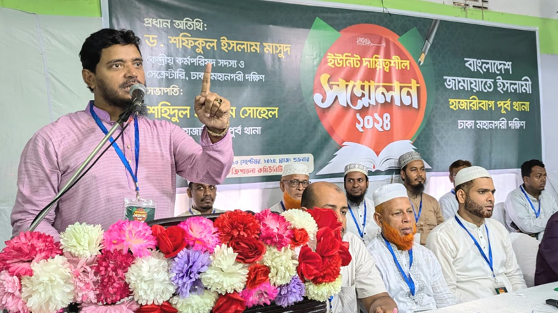 ‘ইসলামের সুমহান আদর্শ ছাড়া বৈষম্যহীন রাষ্ট্র গঠন সম্ভব নয়’ 