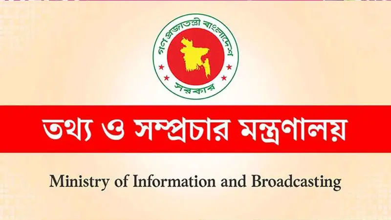 কোনো গণমাধ্যম ১৫টির বেশি অ্যাক্রিডিটেশন কার্ড পাবে না