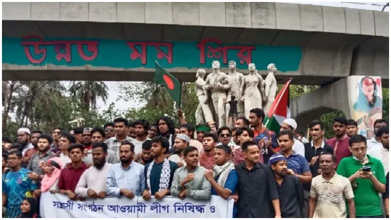 ‘গণহত্যাকারী আ. লীগ নিষিদ্ধকরণ মঞ্চ’ নামে নতুন প্ল্যাটফর্মের আত্মপ্রকাশ