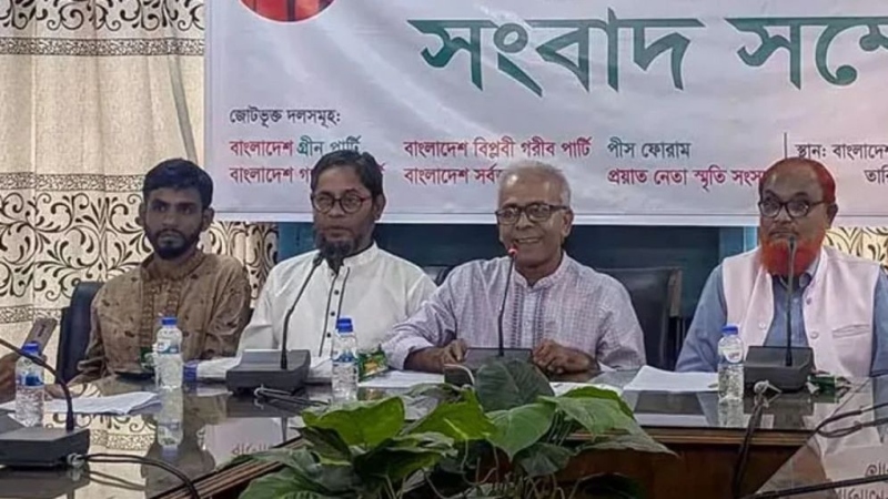 গরিব পার্টিসহ নতুন রাজনৈতিক জোটের আত্মপ্রকাশ