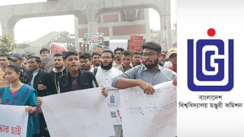 বিশ্ববিদ্যালয়ে গুচ্ছ ভর্তি বহালের দাবিতে ‘লং মার্চ টু ইউজিসি’