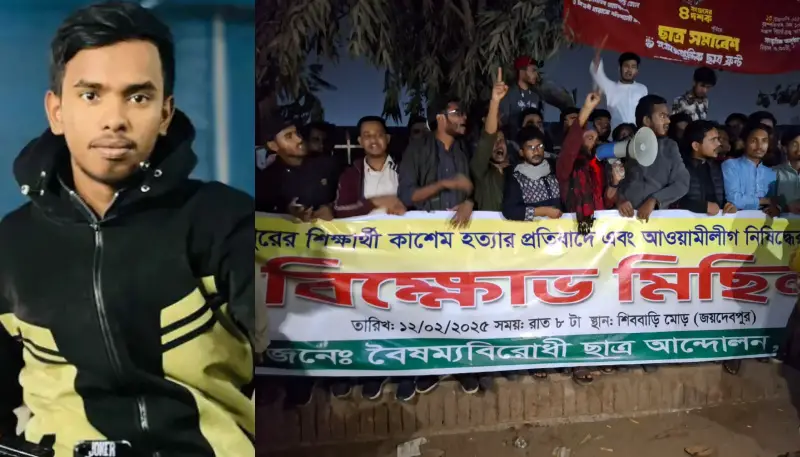 স্কুলছাত্র কাশেম নিহতে উত্তাল গাজীপুর:শহরে মশাল ও বিক্ষোভ মিছিল 