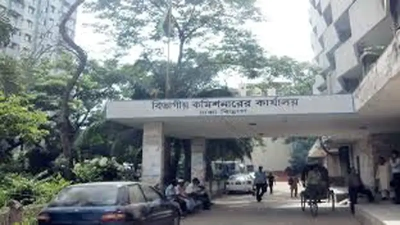 বিভাগীয় কমিশনারের কার্যালয় ঢাকা (নেজারত শাখা)