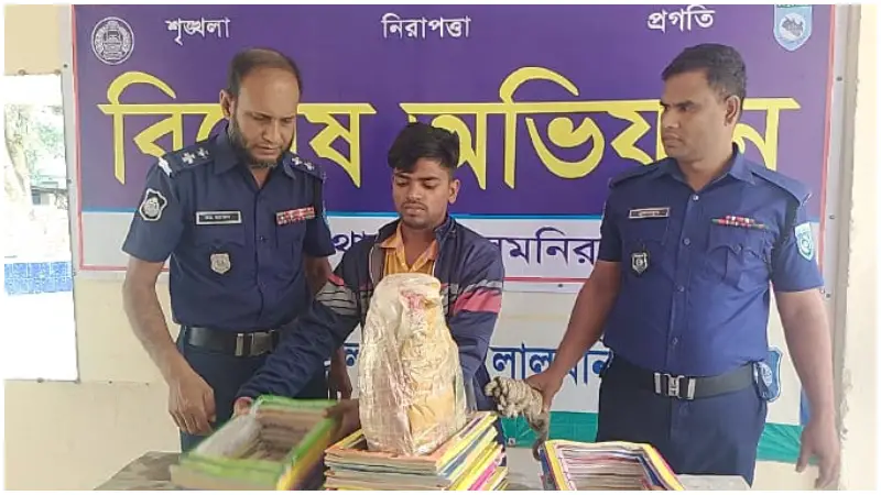 বইয়ের ভিতরে অভিনব কায়দায় গাঁজা বহন, মাদক ব্যবসায়ী গ্রেফতার