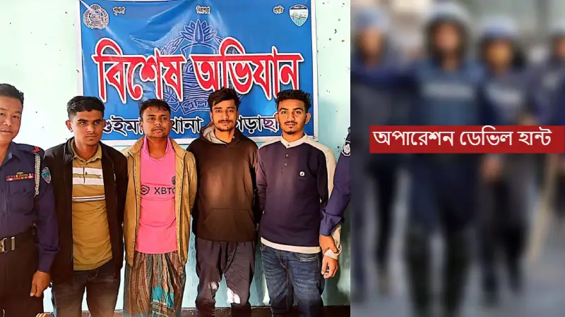 অপারেশন ডেভিল হান্টে খাগড়াছড়িতে আটক নিষিদ্ধ ছাত্রলীগের ৪ নেতা