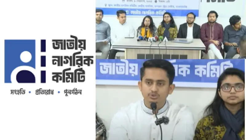 জাতীয় নাগরিক কমিটির কেন্দ্রীয় প্রবাসী কমিটি ঘোষণা 