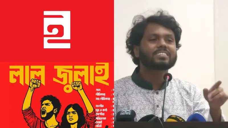 জুলাই যুদ্ধের স্পটে গণ ইফতার করবে ইনকিলাব মঞ্চ