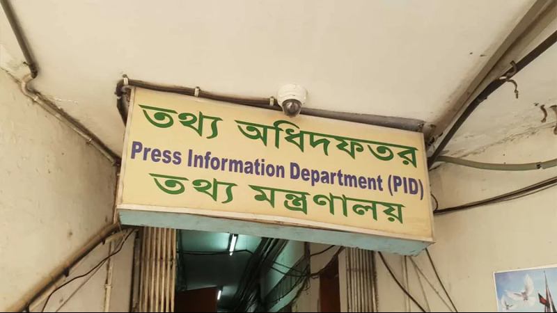 নতুন করে বাতিল হলো ২৯ সাংবাদিকের প্রেস অ্যাক্রিডিটেশন কার্ড