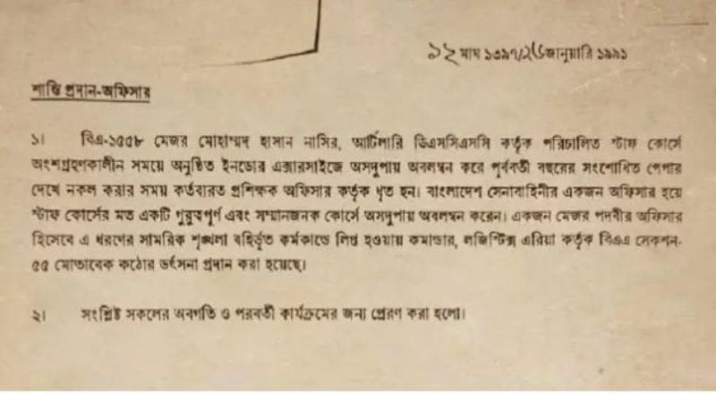 সাবেক সেনা কর্মকর্তার বিরুদ্ধে অভিযোগ জুলকারনাইন সায়েরের