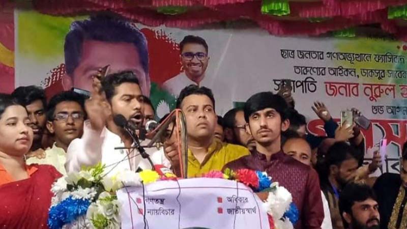 গণ অধিকার পরিষদ নির্বাচনে তিন শ’আসনে নির্বাচন করবে: নুর 