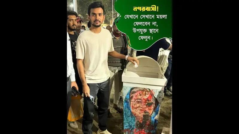 এটি সিটি করপোরেশনের একটি সচেতনতামূলক কার্যক্রম!