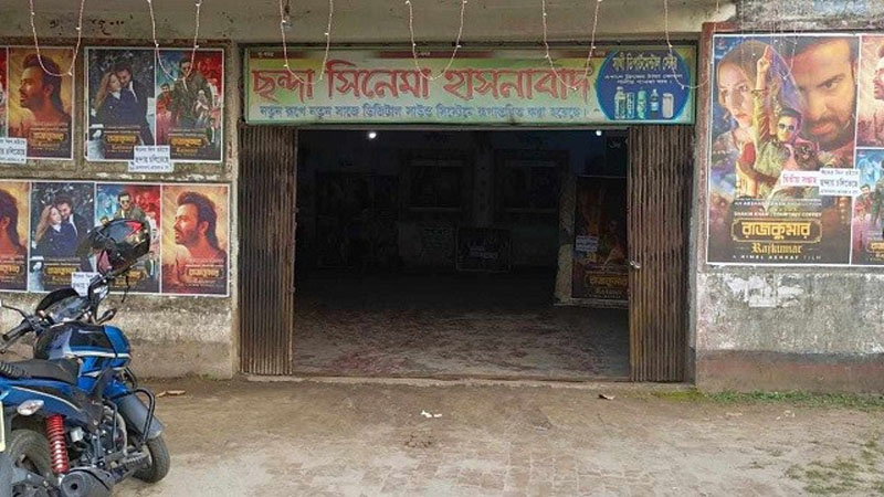 ছন্দা সিনেমা হলের জায়গায় হবে মাদরাসা