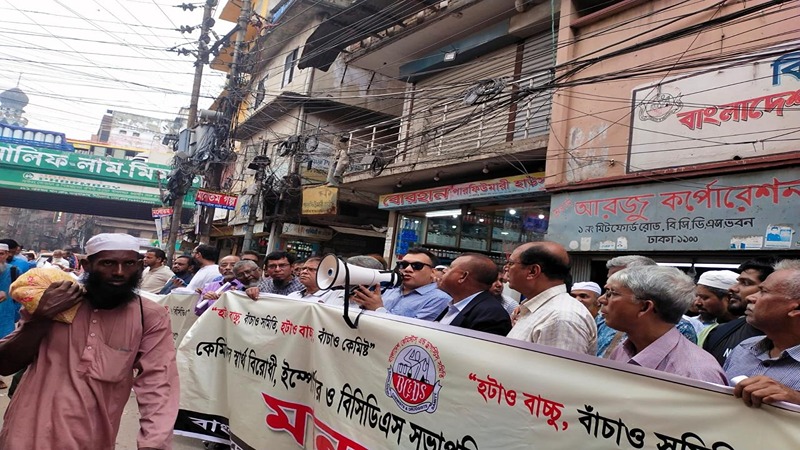 কেমিস্ট-ড্রাগিস্ট সমিতির কেন্দ্রীয় কমিটির সভাপতির পদত্যাগ দাবি