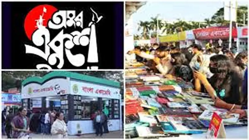 সাহিত্য-সংস্কৃতির স্মারক বইমেলা