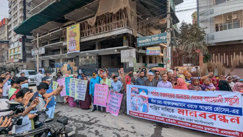 ছাত্র হত্যাকারী খান মো. আক্তারুজ্জামানের বিরুদ্ধে এলাকাবাসীর ঝাড়ু মিছিল