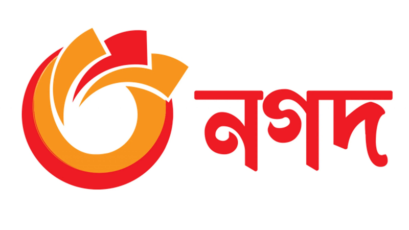 নগদে প্রশাসক নিয়োগ 