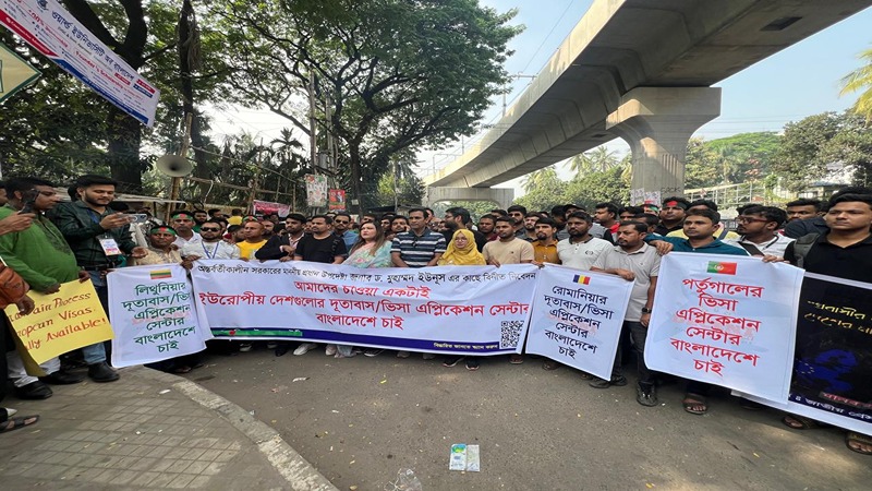 ইউরোপীয় দেশগুলোর এম্বাসী স্থাপনের দাবিতে মানববন্ধন অনুষ্ঠিত