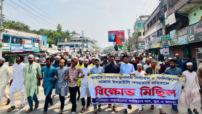 ভারত ও ইসরায়েলে মুসলিম নির্যাতনের প্রতিবাদে নড়াইলে বিক্ষোভ