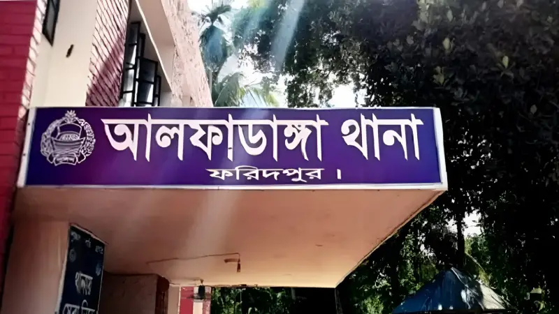 তুচ্ছ ঘটনা নিয়ে ফরিদপুরের আলফাডাঙ্গায় দু’পক্ষের সংঘর্ষে ২ নারী আহত