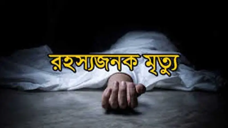 ফরিদপুরে গৃহবধূর রহস্যজনক মৃত্যু, শ্বশুরবাড়ির বিরুদ্ধে হত্যার অভিযোগ